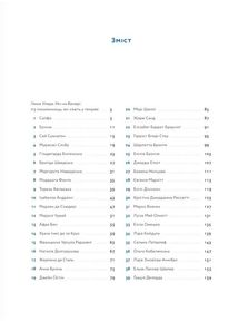 Ніч на Венері. 113 письменниць, які сяють у темряві. Зображення №4