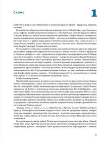 Ніч на Венері. 113 письменниць, які сяють у темряві. Зображення №8