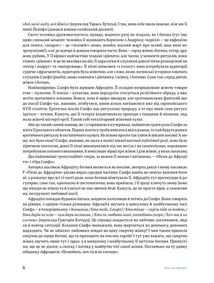 Ніч на Венері. 113 письменниць, які сяють у темряві. Зображення №9