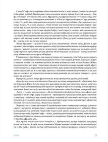 Ніч на Венері. 113 письменниць, які сяють у темряві. Зображення №10