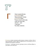 Овва як бува! Абетка з історії України. Image №4