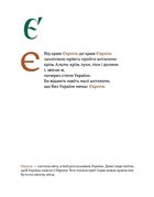 Овва як бува! Абетка з історії України. Image №6