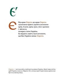 Овва як бува! Абетка з історії України. Image №6