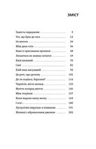 Життя посеред життя. Зображення №4