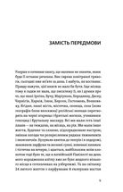 Життя посеред життя. Зображення №5
