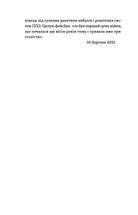 Життя посеред життя. Зображення №6
