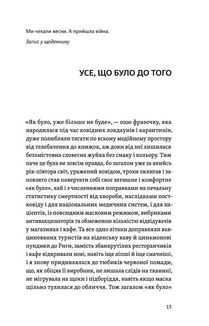 Життя посеред життя. Зображення №7