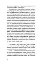 Життя посеред життя. Зображення №8