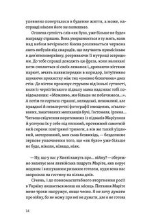 Життя посеред життя. Зображення №8