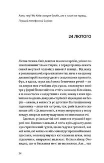 Життя посеред життя. Зображення №9