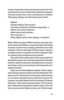 Життя посеред життя. Зображення №10