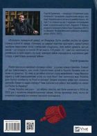 Чому Україна виграє. Image №2