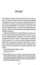 Останній страх. Зображення №3