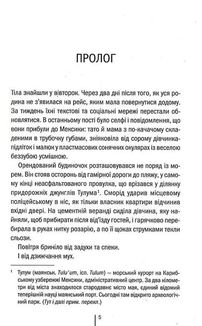 Останній страх. Зображення №3
