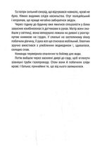 Останній страх. Зображення №4