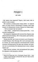 Останній страх. Зображення №5