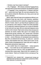 Останній страх. Зображення №6