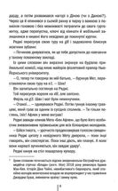Останній страх. Зображення №7
