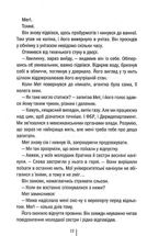 Останній страх. Зображення №10