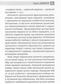 Націократія. Image №5