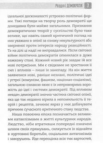 Націократія. Image №7