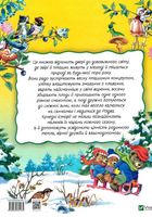 Велика книжка про Пори року. Image №2
