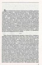Павло Скоропадський . Зображення №4