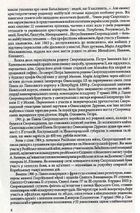Павло Скоропадський . Зображення №5