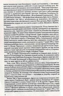 Павло Скоропадський . Зображення №5