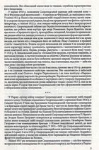 Павло Скоропадський . Зображення №6