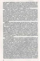 Павло Скоропадський . Зображення №7