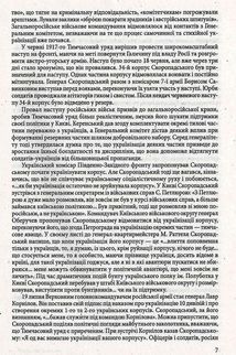 Павло Скоропадський . Зображення №8