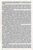Павло Скоропадський . Зображення №9
