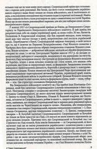 Павло Скоропадський . Зображення №10