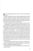 Падіння. Image №3