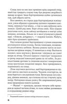 Падіння. Image №4