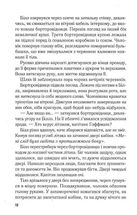 Падіння. Image №6