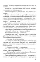 Падіння. Image №7