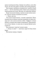 Падіння. Image №8
