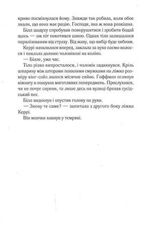 Падіння. Image №8