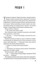 Падіння. Image №9