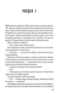 Падіння. Image №9