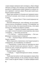 Падіння. Image №10