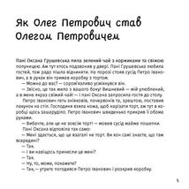 Панцир, лапи й крила пані Оксани . Image №5