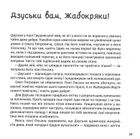 Панцир, лапи й крила пані Оксани . Image №10