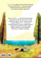 Хрячок-лісовичок. Image №2