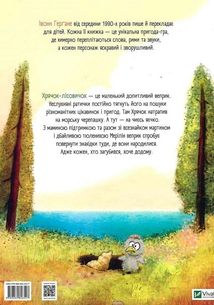 Хрячок-лісовичок. Image №2