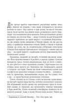 Під вулканом. Image №3