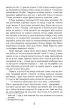 Під вулканом. Image №4