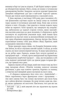 Під вулканом. Image №4